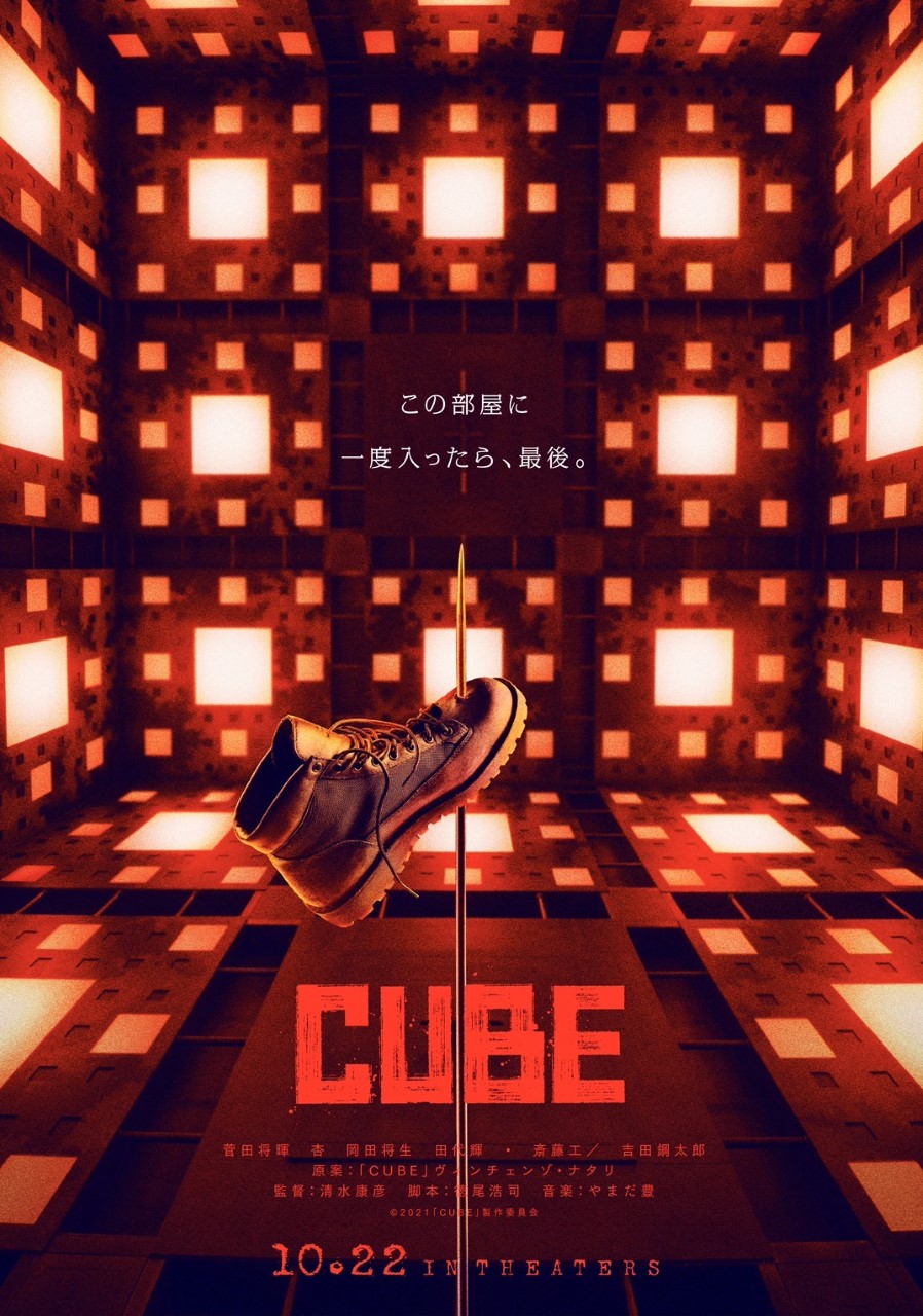 Cube Japan